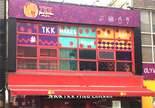 顶呱呱炸鸡
