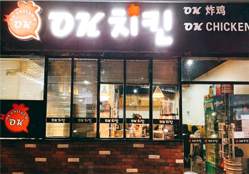 OK炸鸡