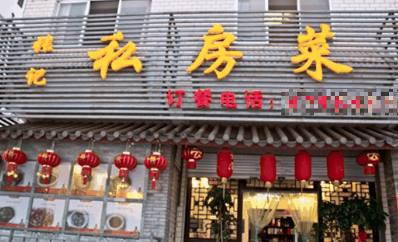张记私房菜加盟