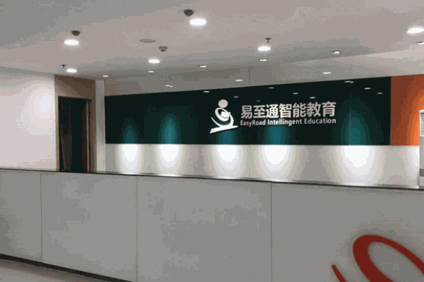 易至通智能英语加盟