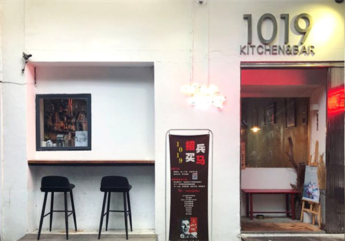 1019韩国炸鸡店