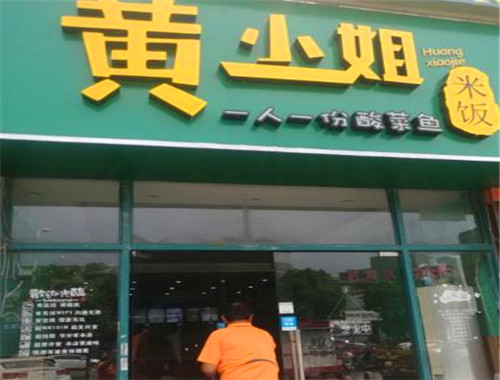 黄小姐一人一份酸菜鱼