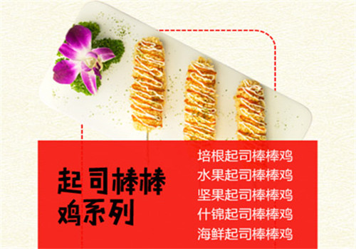 热辣基地鸡排