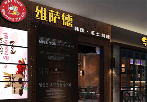 维萨德炸鸡火锅