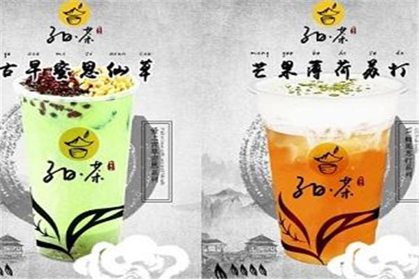 子曰茶饮