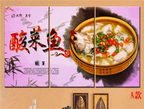 小四喜酸菜鱼