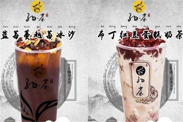 子曰茶饮