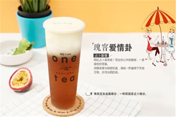 一茶源茶饮