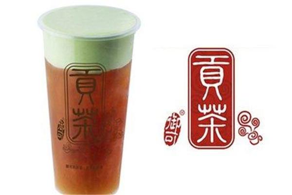 御麟贡茶