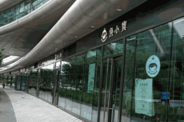 鱼小宝金汤酸菜鱼加盟