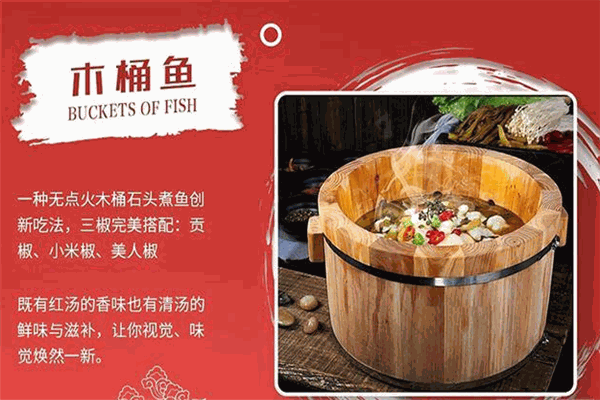 渔漾酸菜鱼饭