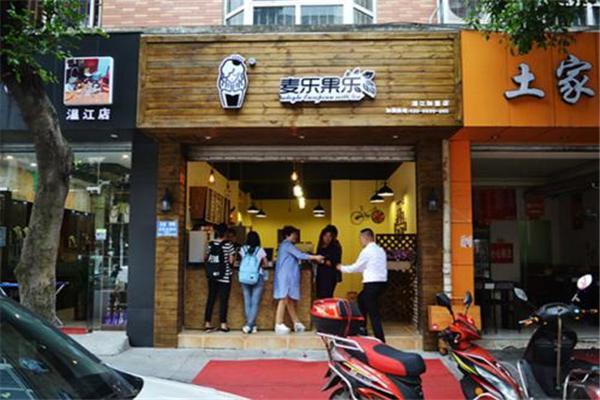 麦乐果乐奶茶