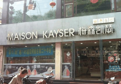 梅森凯瑟