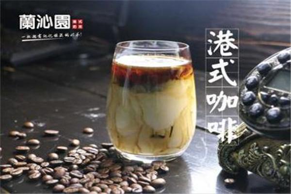 兰沁园港式奶茶