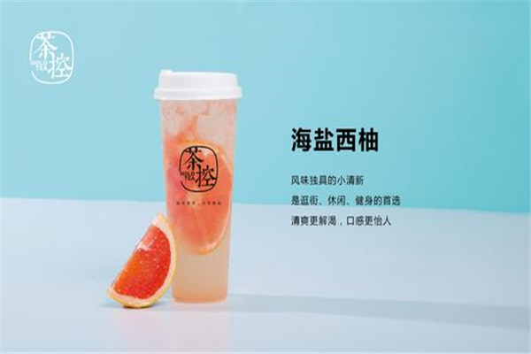 茶控芝士奶茶