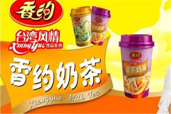 香约奶茶
