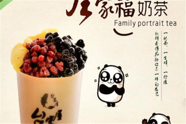 台客屋熊猫奶茶