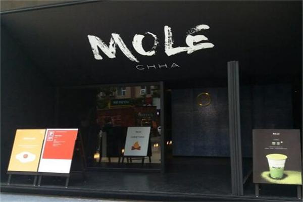 摩乐MOLE茶饮