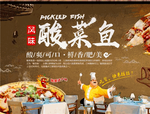 杨林小屯永亮酸菜鱼