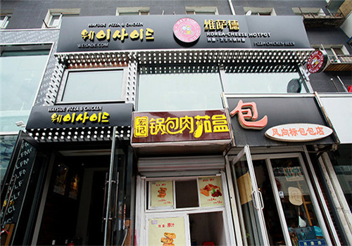 维萨德炸鸡火锅