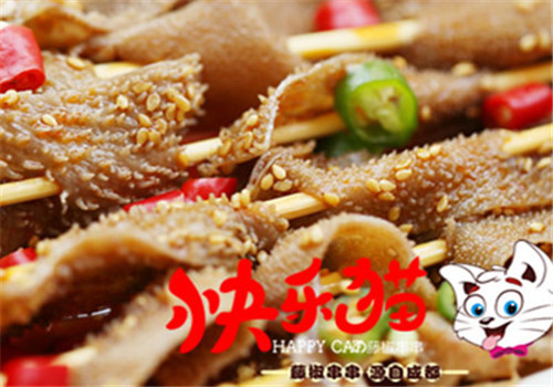 快乐猫藤椒串串