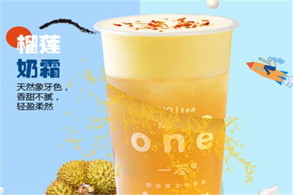 一茶源茶饮