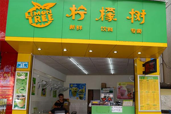柠檬树奶茶