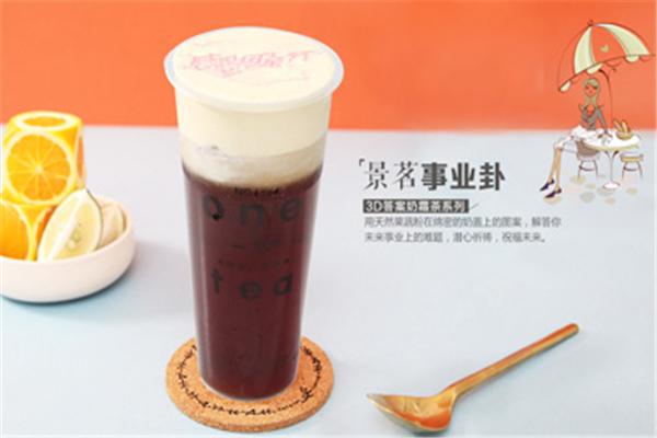 一茶源茶饮