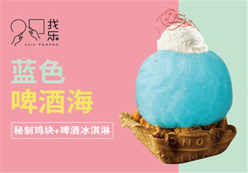 找乐马卡龙鸡排