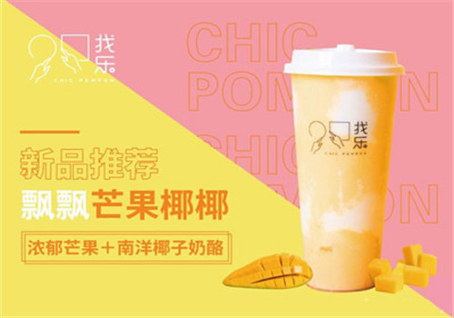 找乐马卡龙鸡排