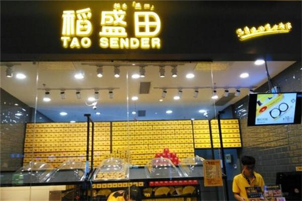 稻盛田奶茶