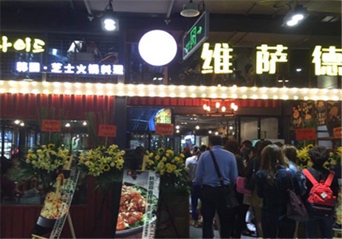 维萨德炸鸡火锅