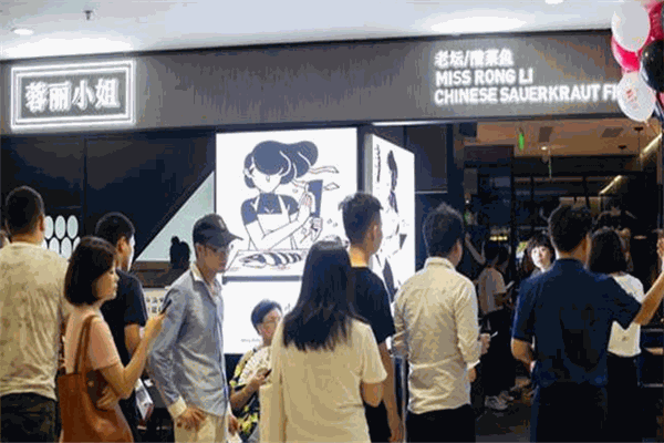 蓉丽小姐酸菜鱼