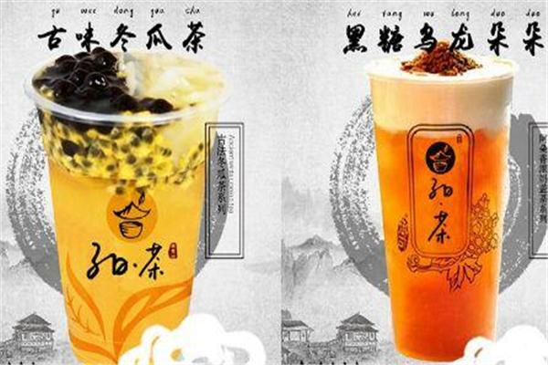 子曰茶饮