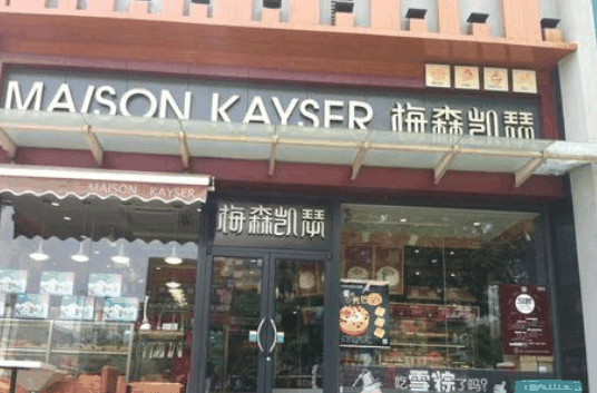 梅森凯瑟