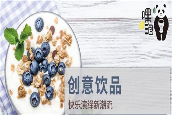 嘿泡奶茶