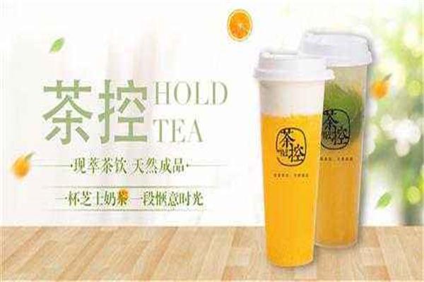 茶控芝士奶茶