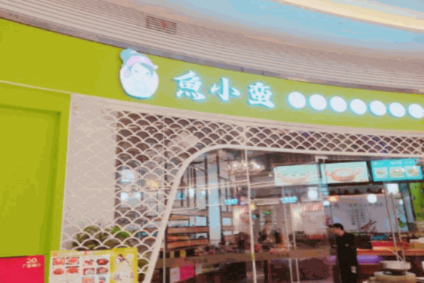 鱼小蛮豆浆酸菜鱼加盟