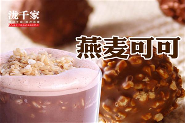 泷千家奶茶