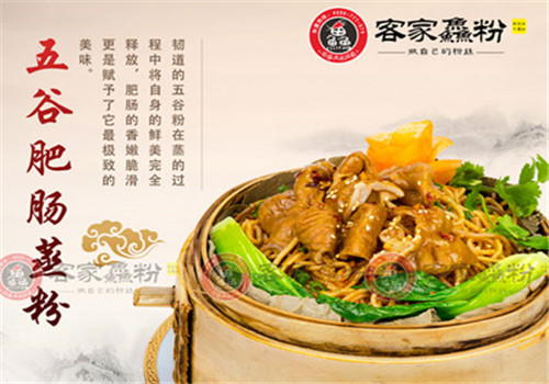 客家鱻五谷鱼粉