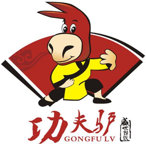 功夫驴驴肉火烧加盟