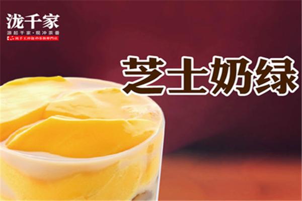 泷千家奶茶