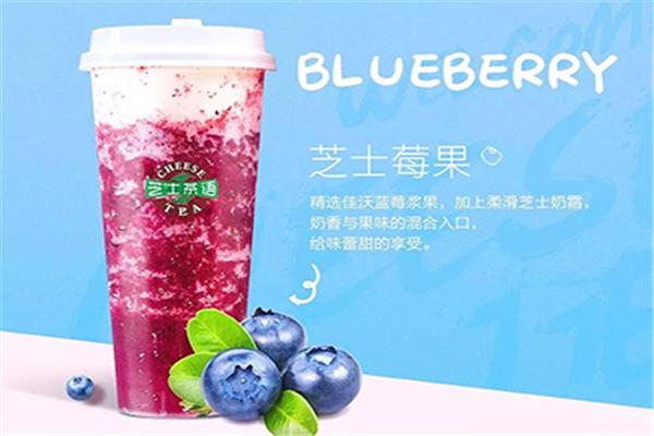 芝士茶语