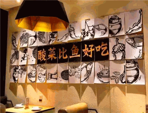 灵机一动酸菜鱼