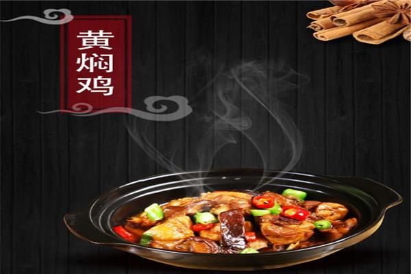 永平马记黄焖鸡