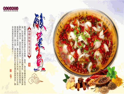 苏厨金汤酸菜鱼
