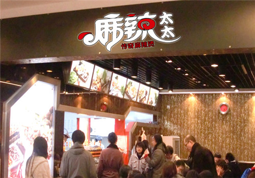 麻辣太太传奇麻辣烫