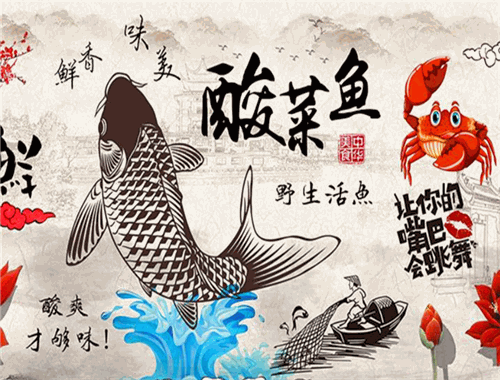 桐乡二毛酸菜鱼