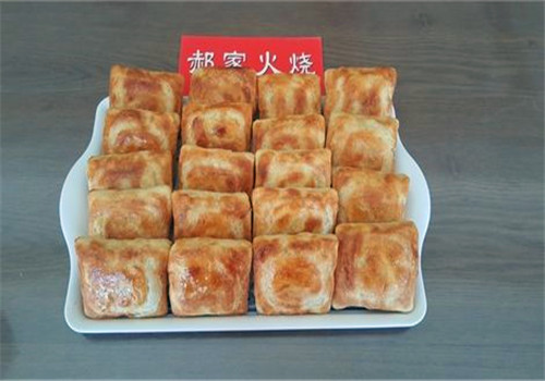 郝家火烧
