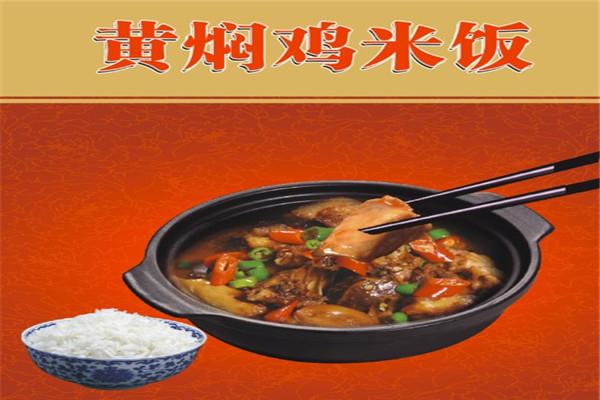 滕记黄焖鸡米饭
